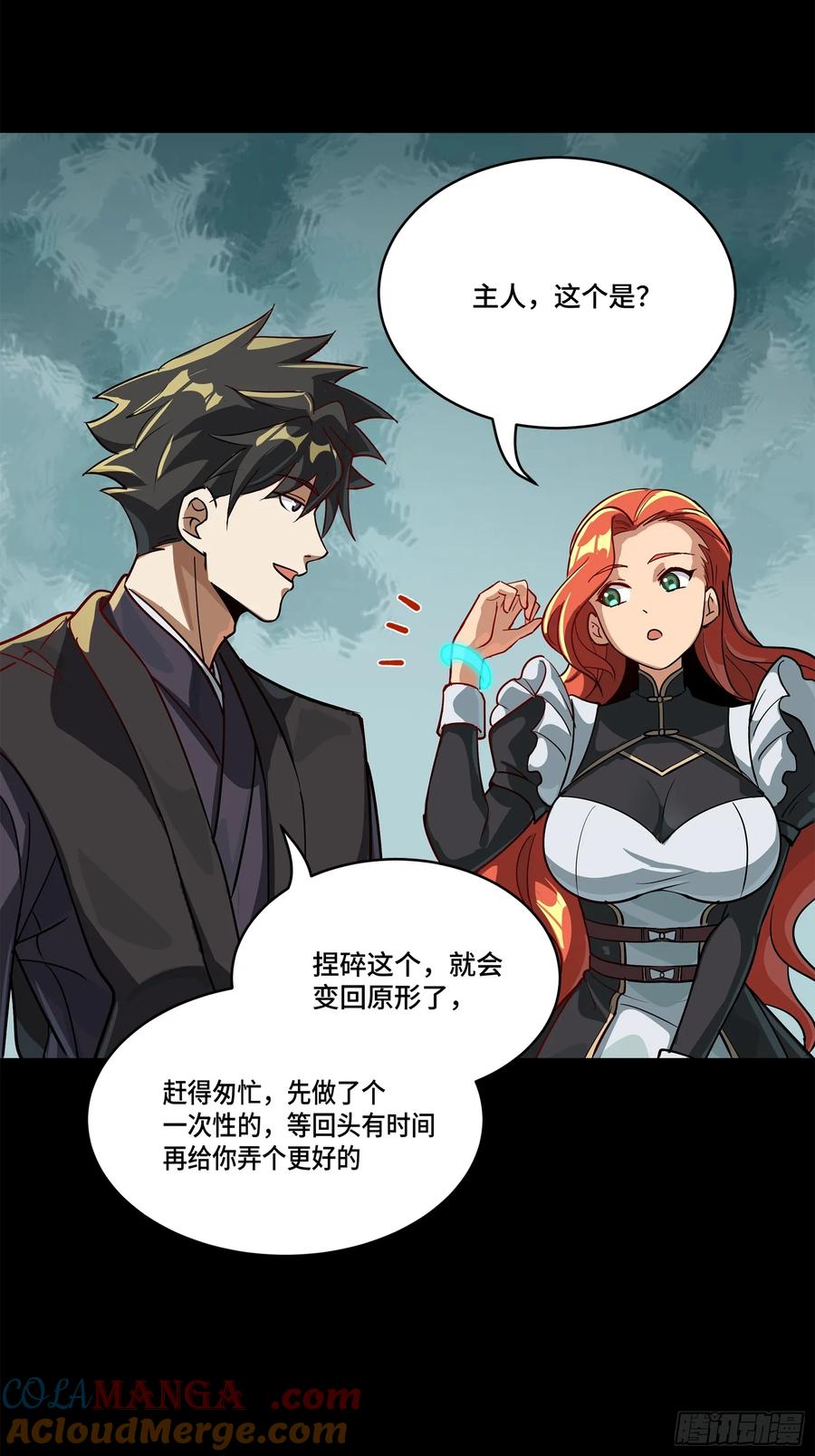 星甲魂将传 214 自投罗网 第13页