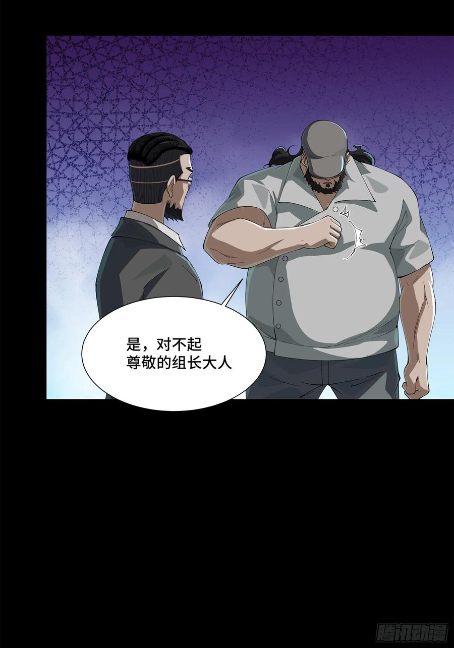 星甲魂将传 214 自投罗网 第65页
