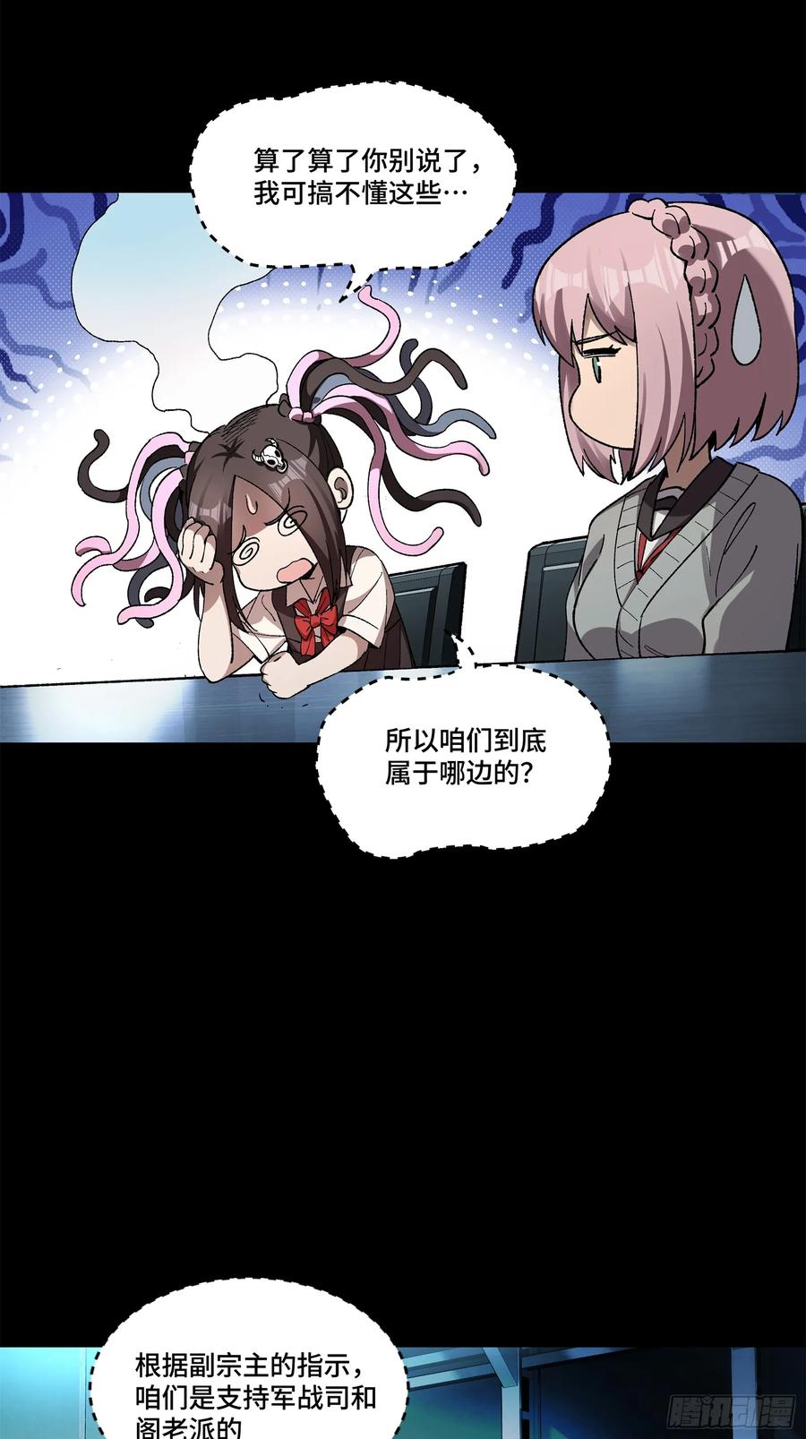 星甲魂将传 214 自投罗网 第77页