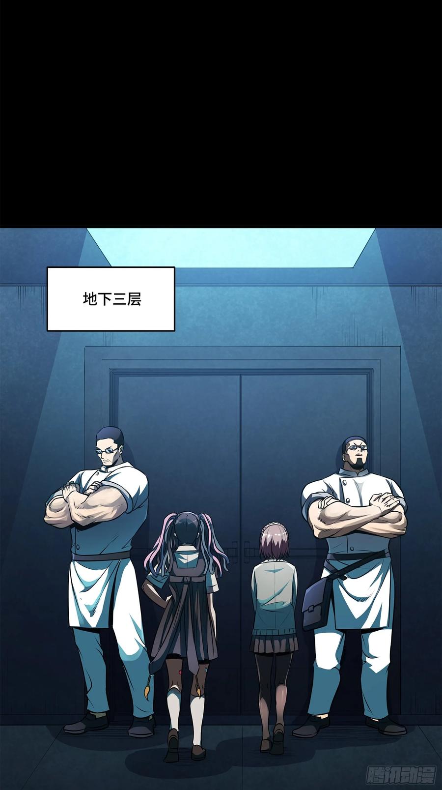 星甲魂将传 214 自投罗网 第39页