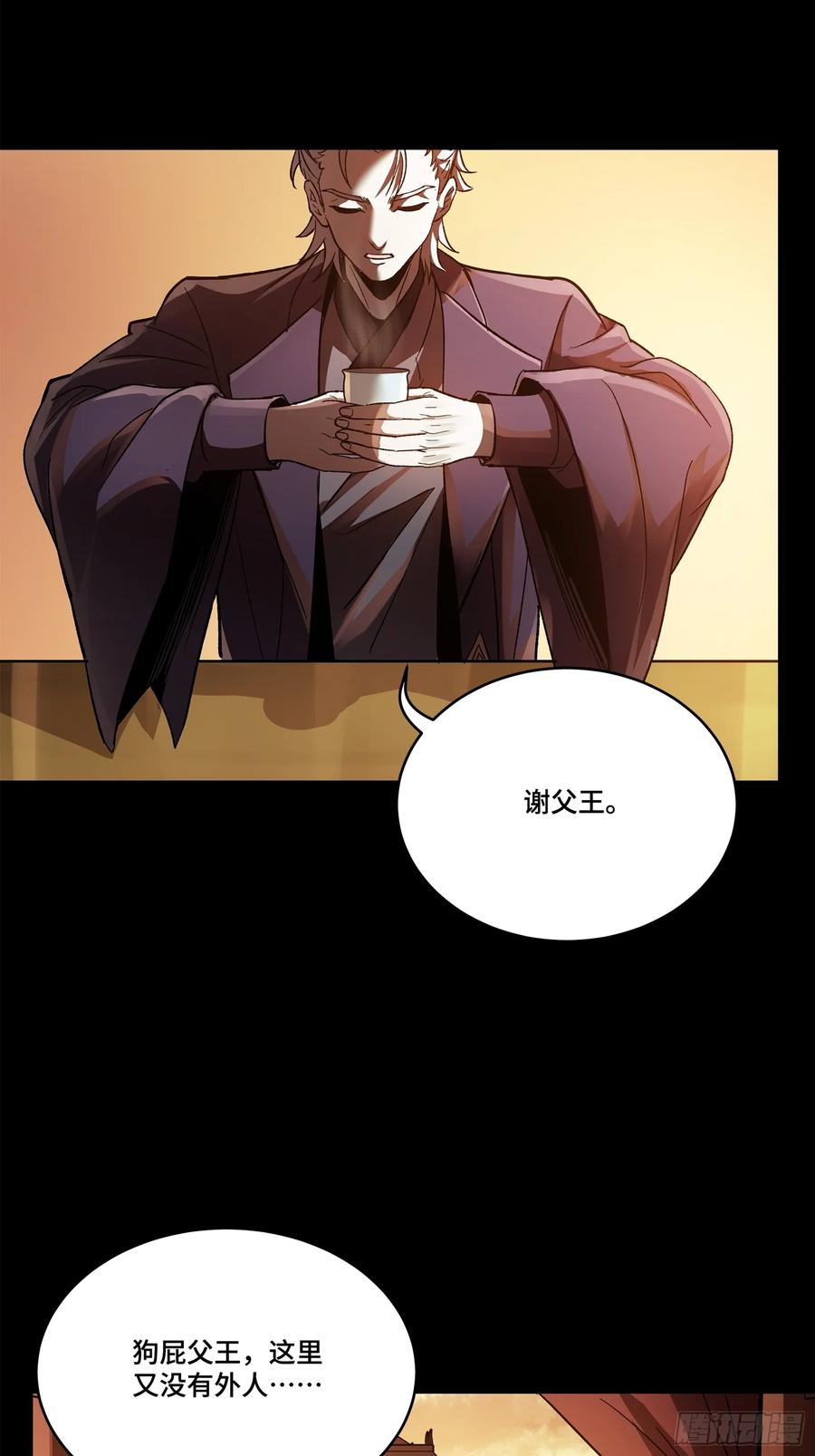星甲魂将传 215 星魂将赵云 第57页