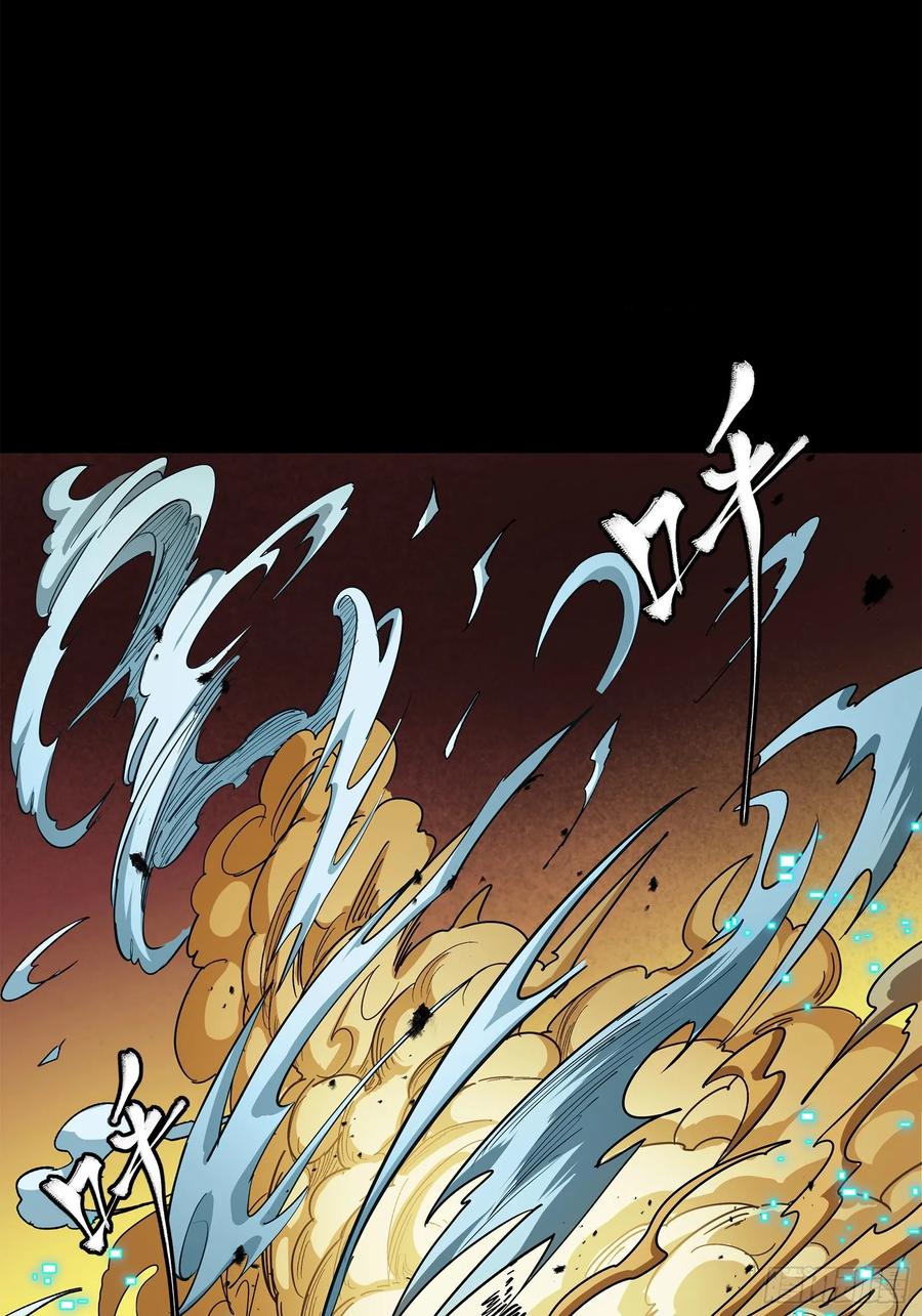星甲魂将传 215 星魂将赵云 第39页