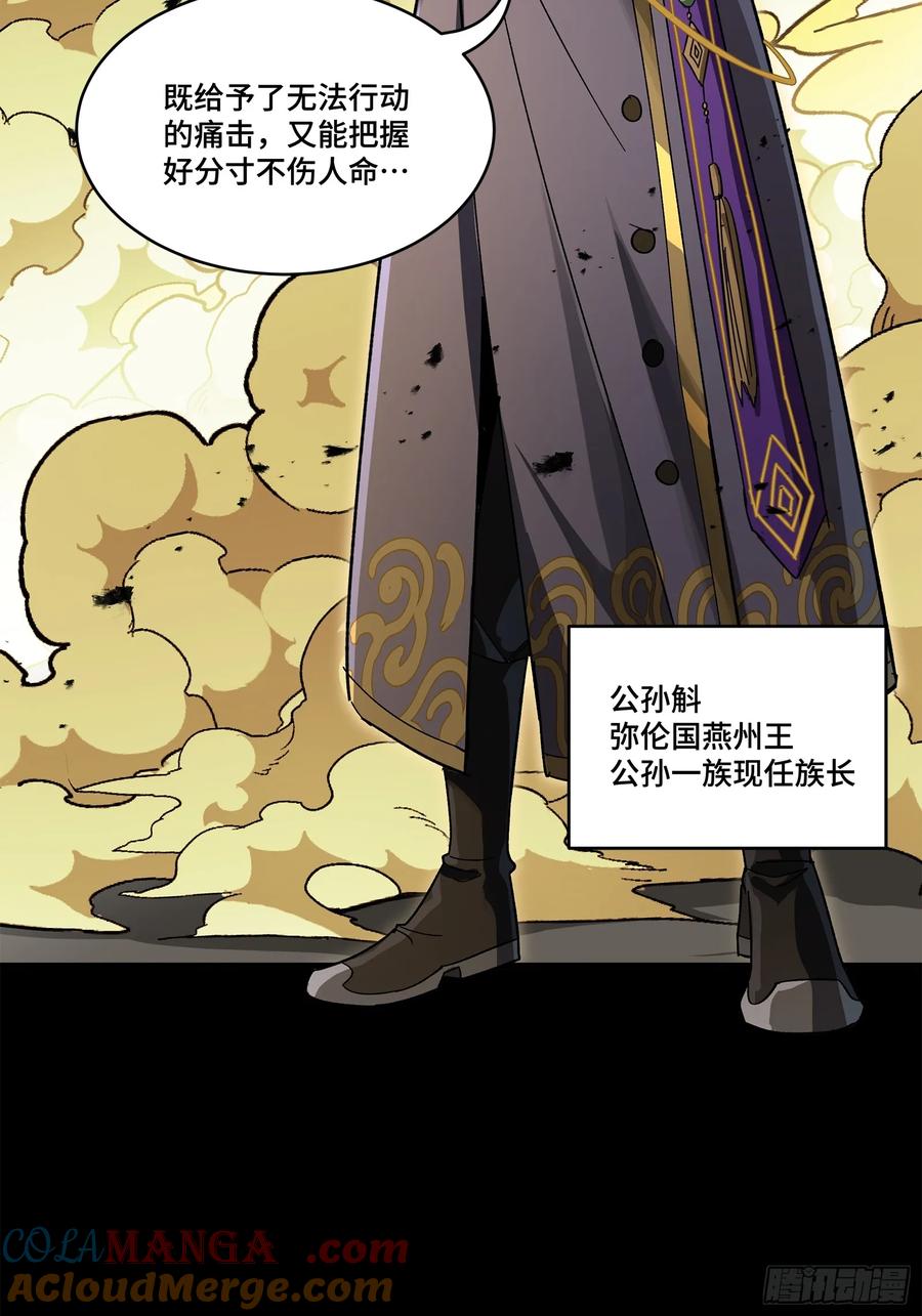 星甲魂将传 215 星魂将赵云 第46页