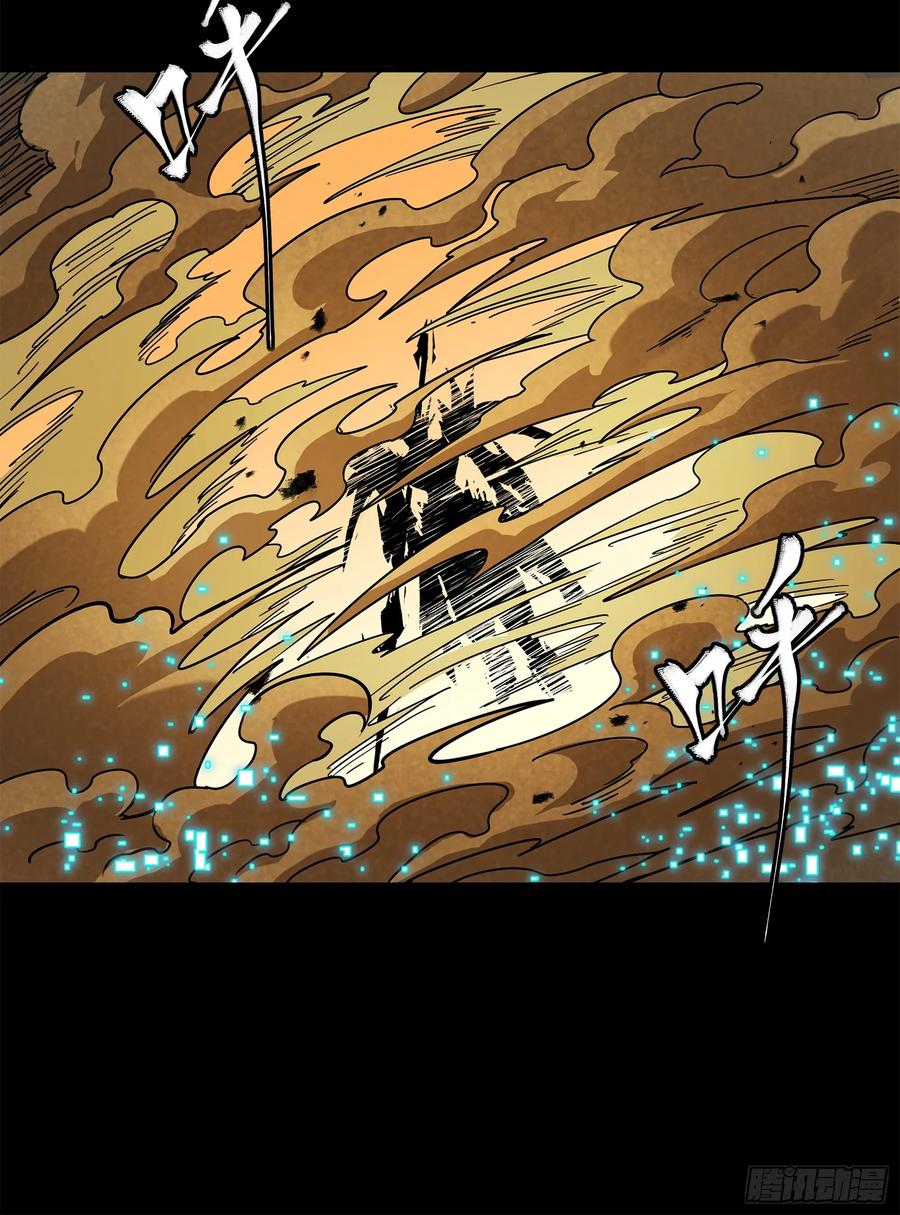 星甲魂将传 215 星魂将赵云 第41页