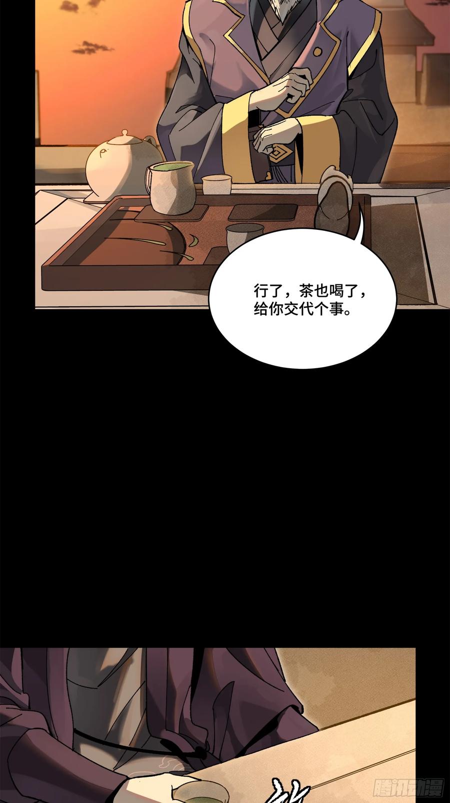 星甲魂将传 215 星魂将赵云 第62页