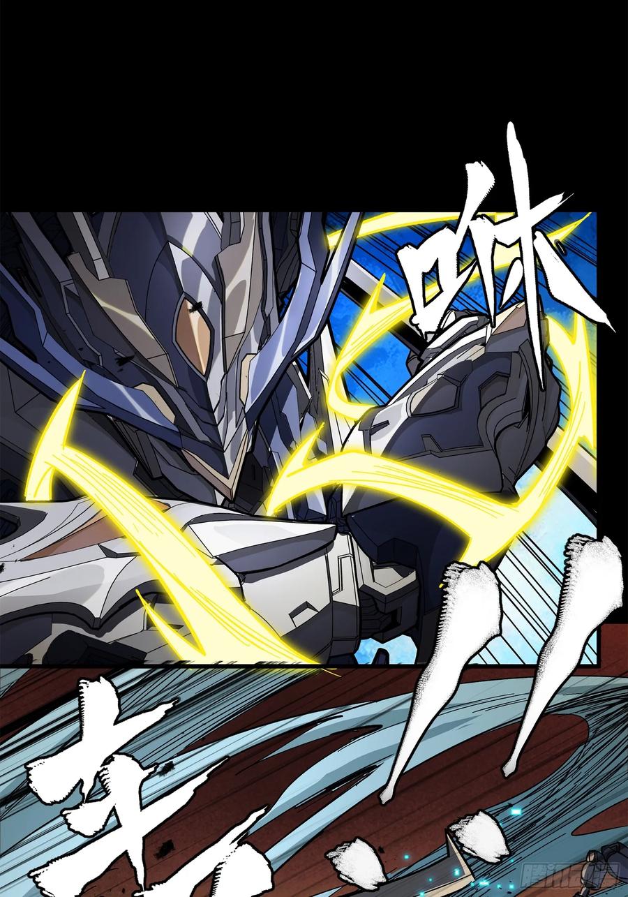 星甲魂将传 215 星魂将赵云 第35页