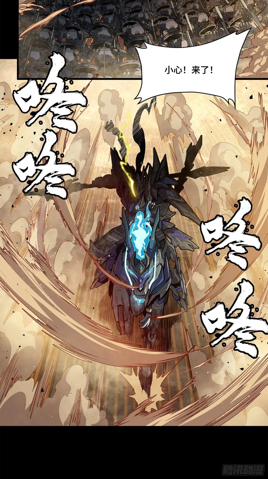 星甲魂将传 215 星魂将赵云 第6页