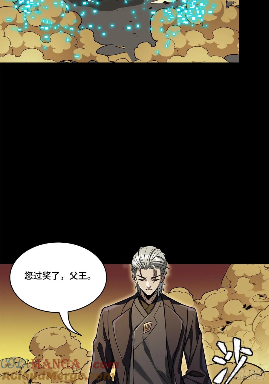 星甲魂将传 215 星魂将赵云 第49页