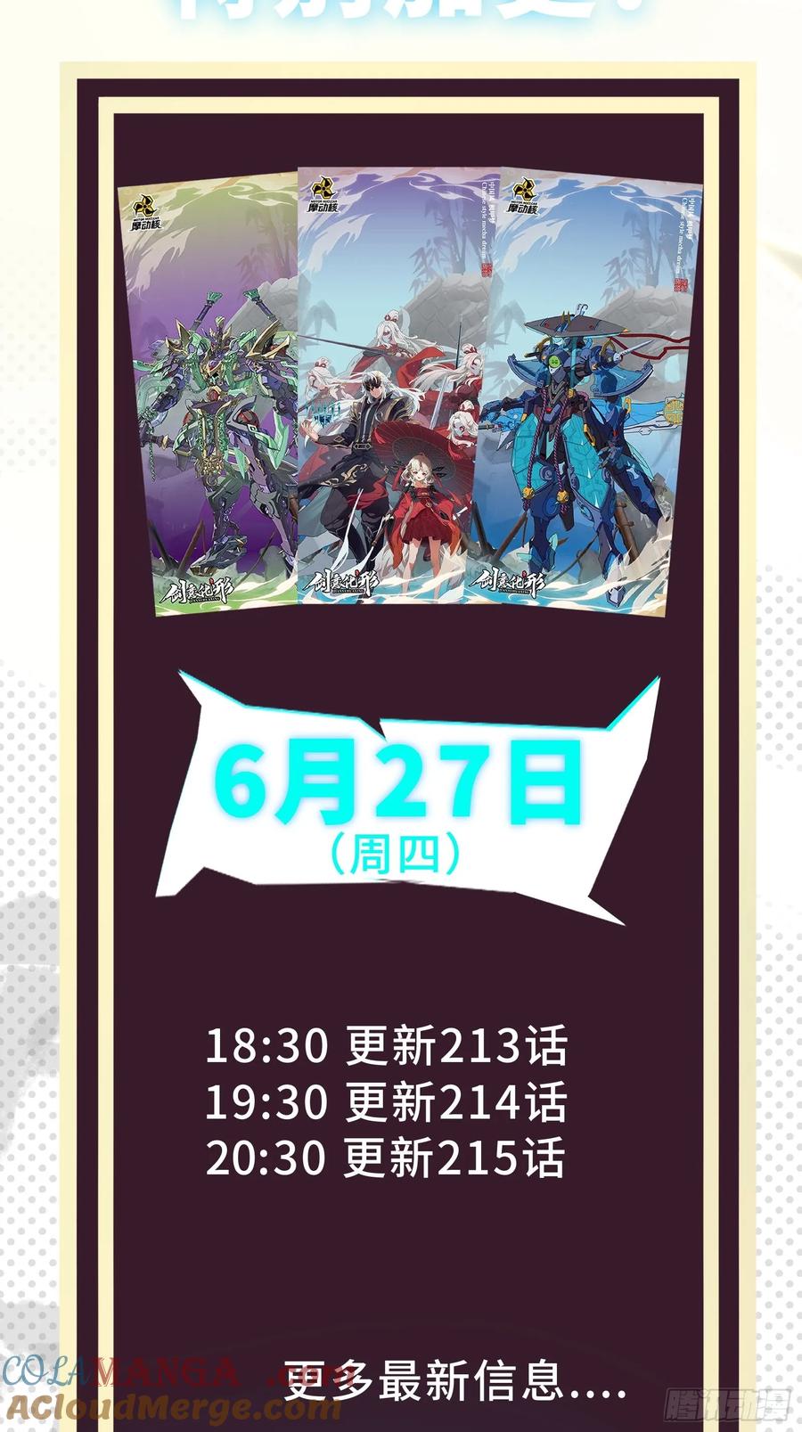 星甲魂将传 215 星魂将赵云 第76页