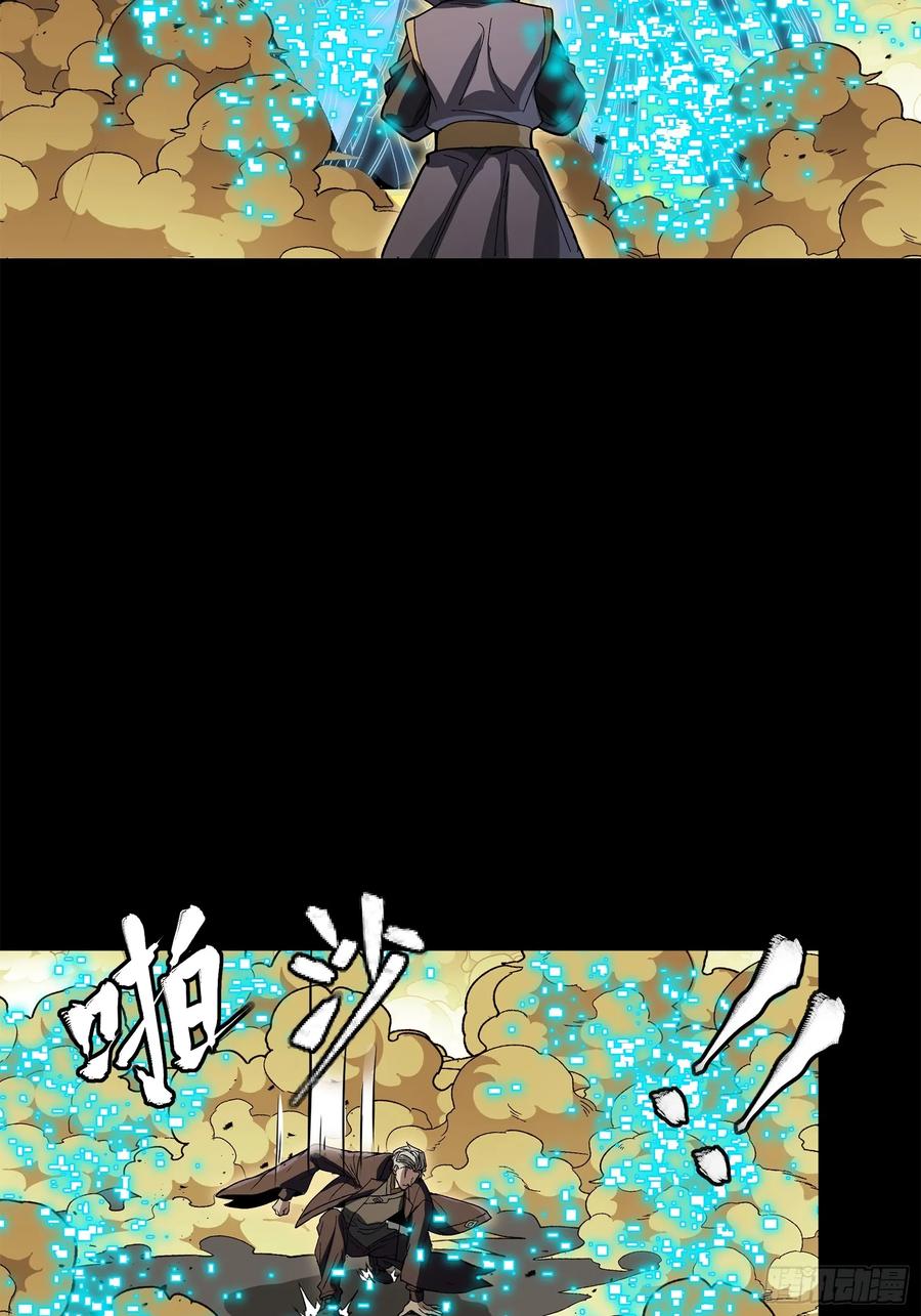 星甲魂将传 215 星魂将赵云 第48页