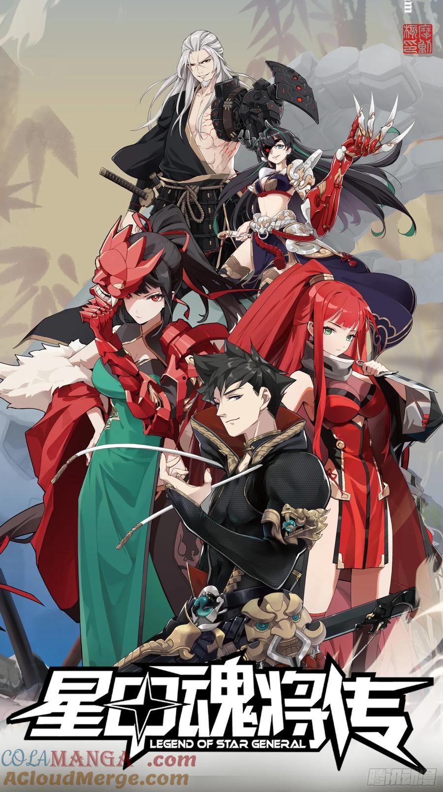 星甲魂将传 215 星魂将赵云 第79页