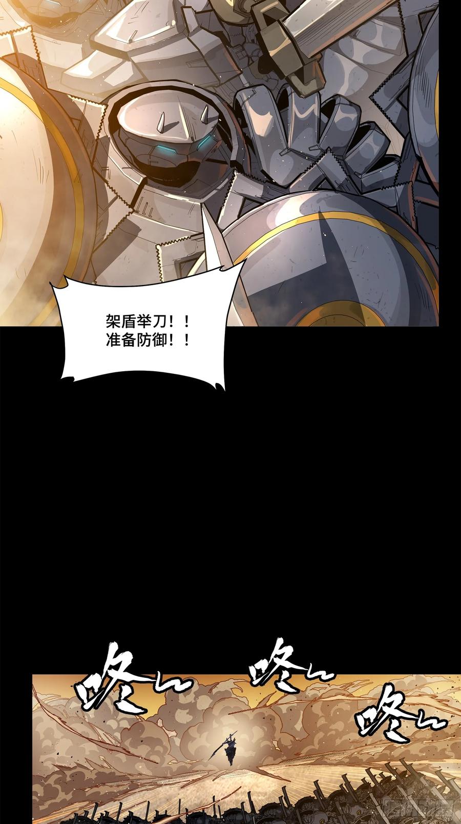 星甲魂将传 215 星魂将赵云 第5页
