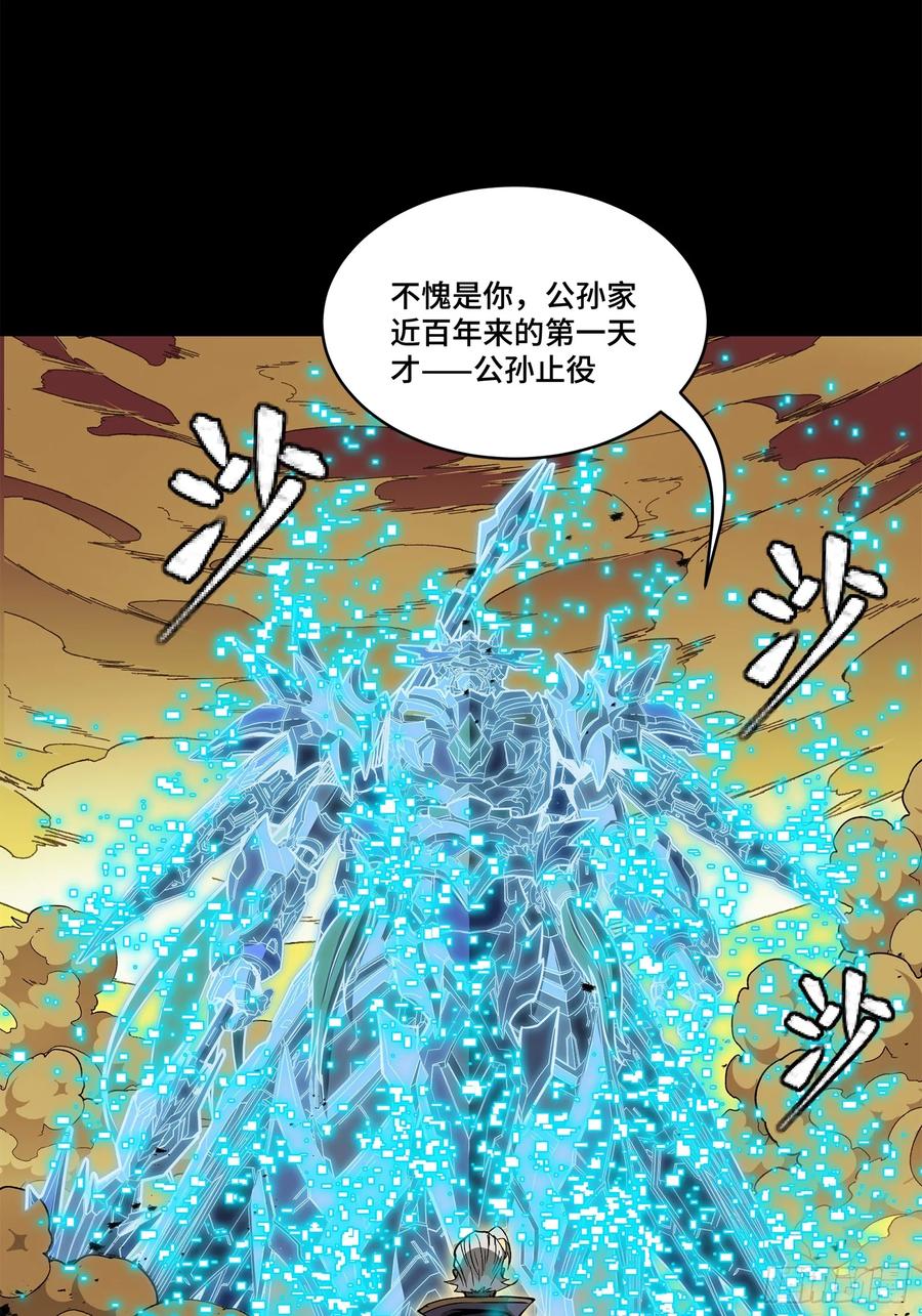星甲魂将传 215 星魂将赵云 第47页