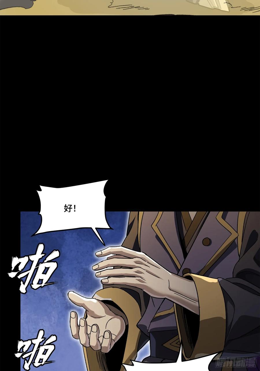 星甲魂将传 215 星魂将赵云 第44页