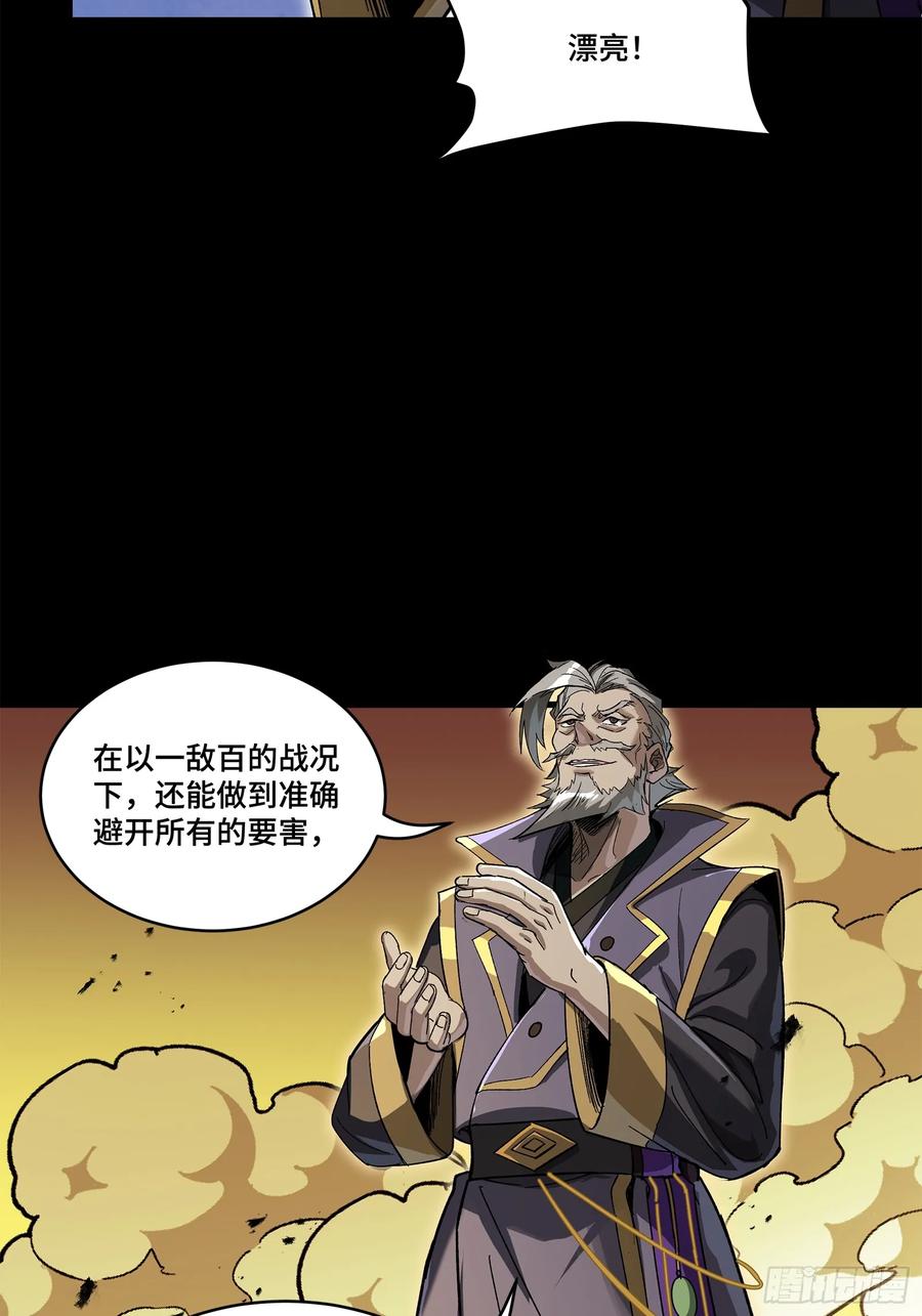 星甲魂将传 215 星魂将赵云 第45页
