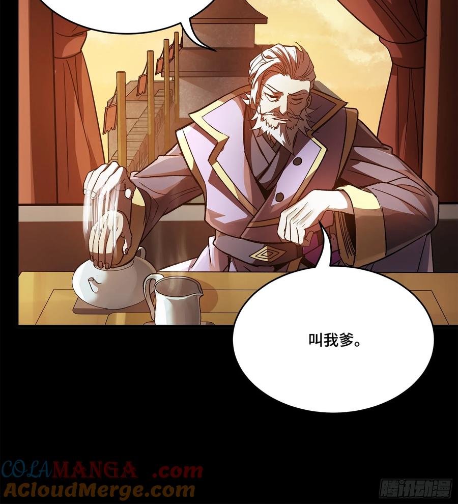 星甲魂将传 215 星魂将赵云 第58页