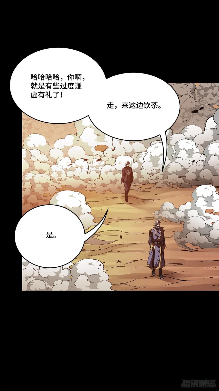 星甲魂将传 215 星魂将赵云 第51页
