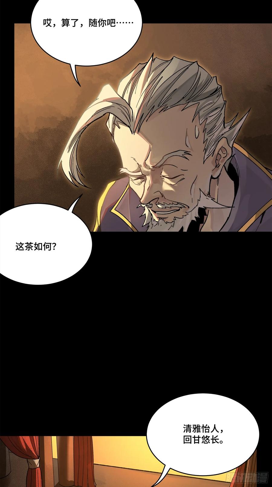 星甲魂将传 215 星魂将赵云 第60页