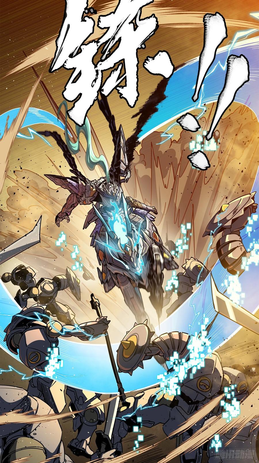 星甲魂将传 215 星魂将赵云 第12页