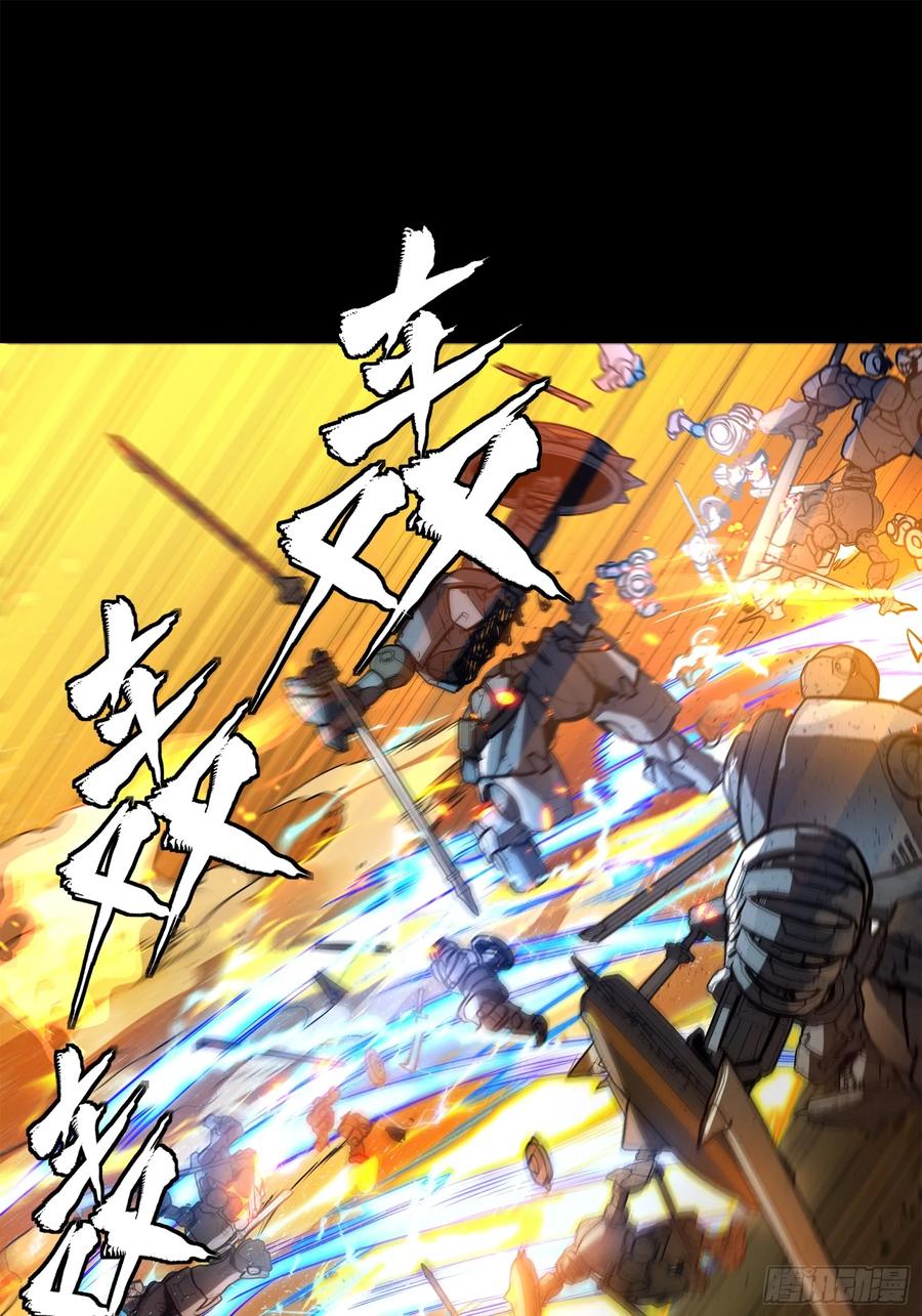 星甲魂将传 215 星魂将赵云 第24页