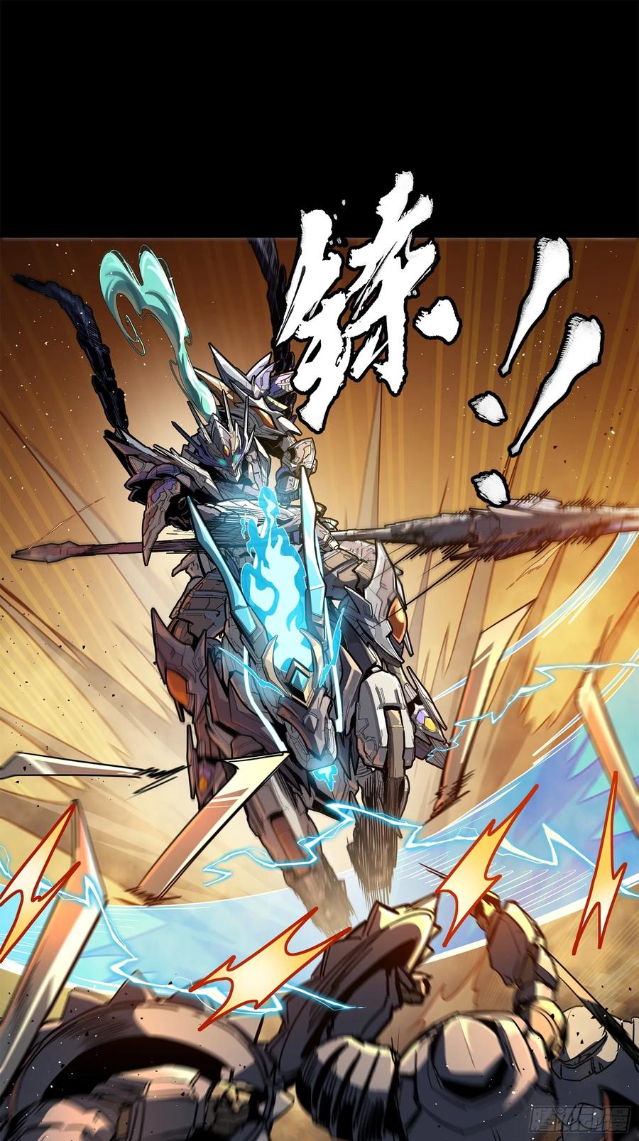 星甲魂将传 215 星魂将赵云 第9页