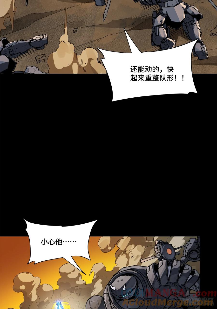 星甲魂将传 215 星魂将赵云 第28页