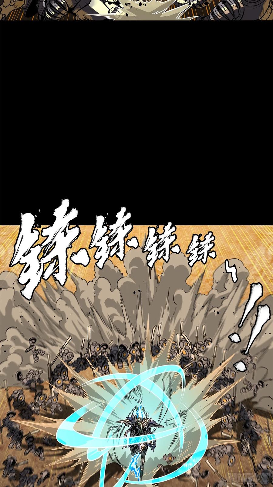 星甲魂将传 215 星魂将赵云 第17页