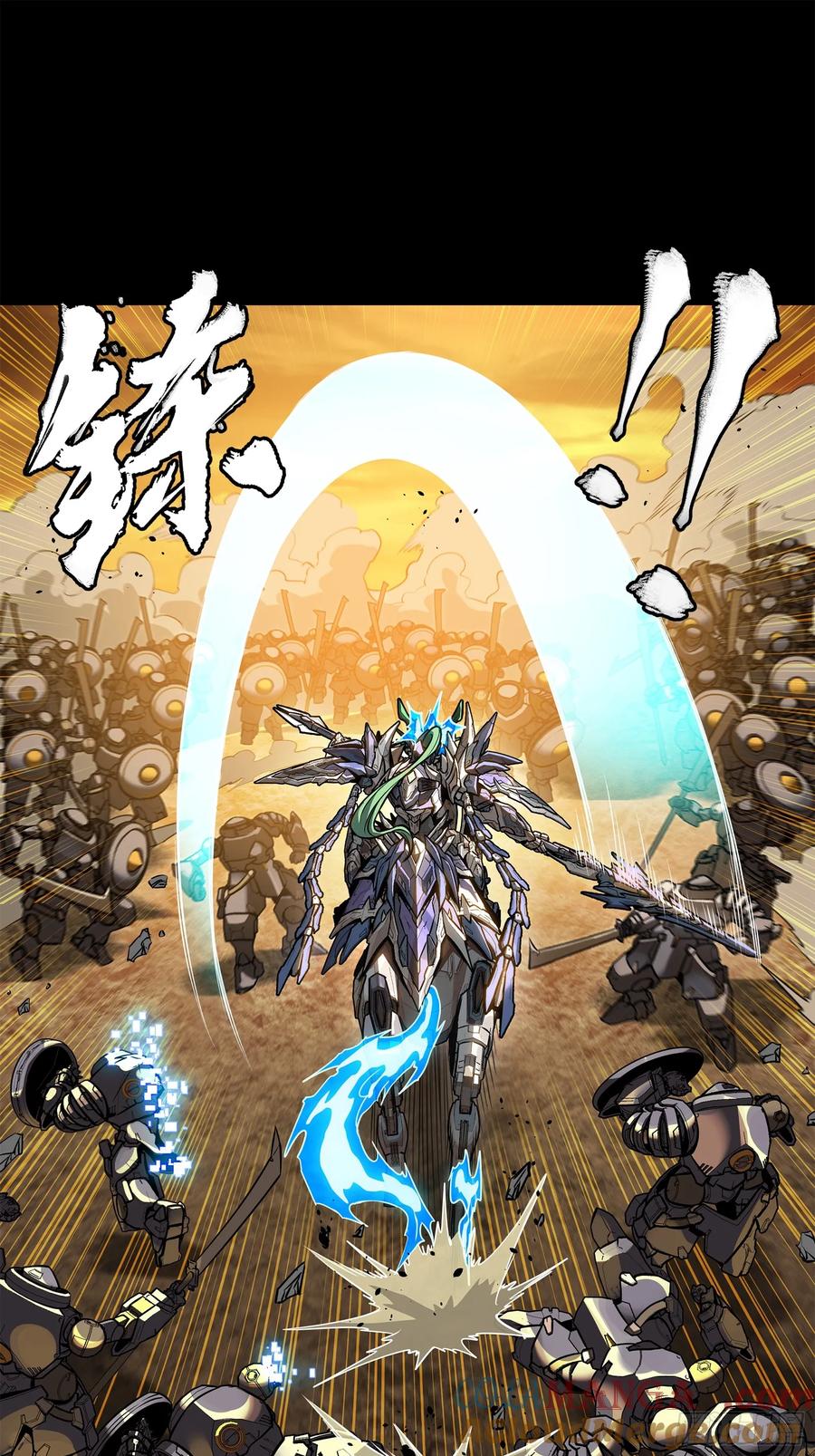 星甲魂将传 215 星魂将赵云 第16页