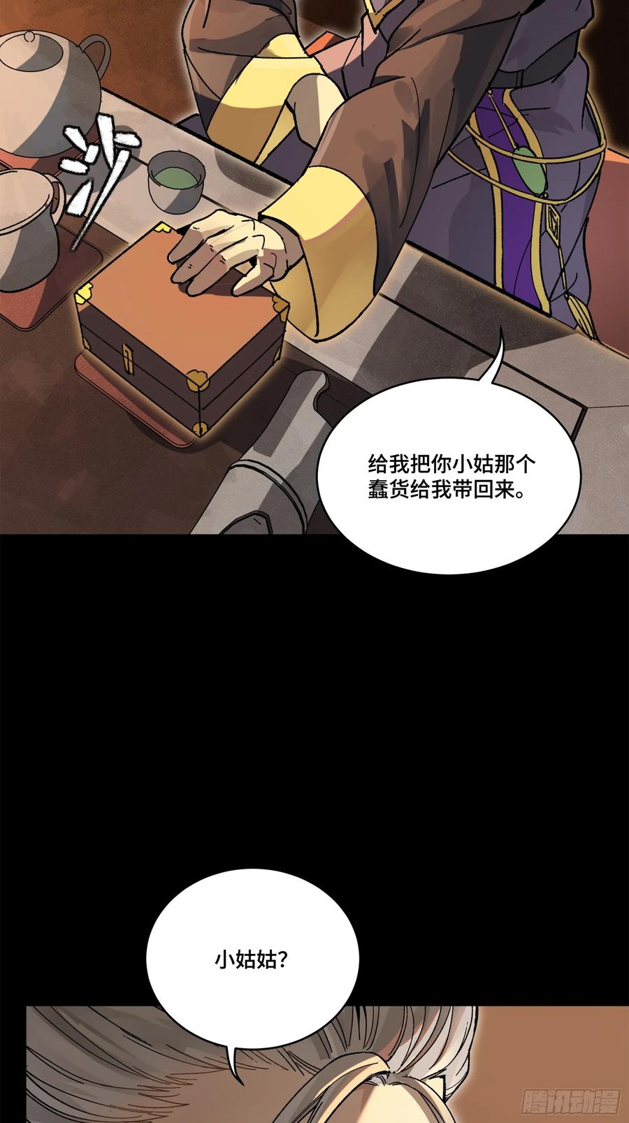 星甲魂将传 215 星魂将赵云 第65页
