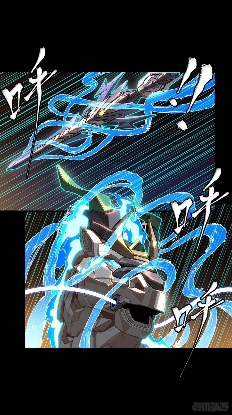 星甲魂将传 215 星魂将赵云 第20页