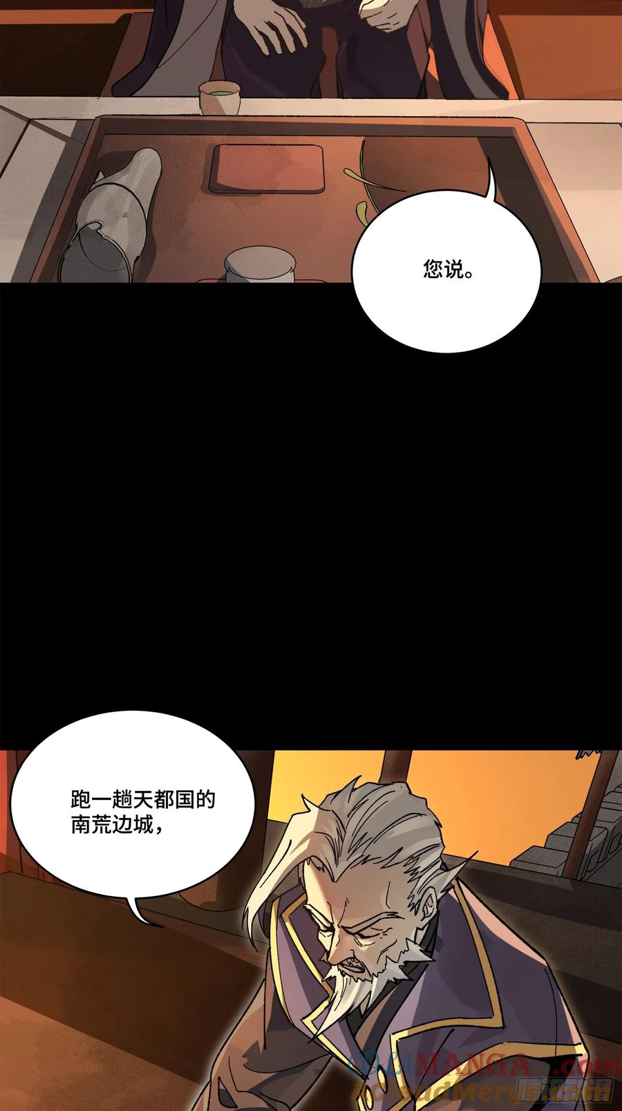 星甲魂将传 215 星魂将赵云 第64页