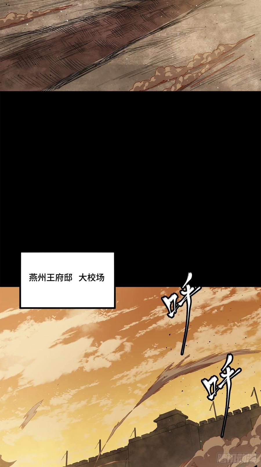 星甲魂将传 215 星魂将赵云 第3页