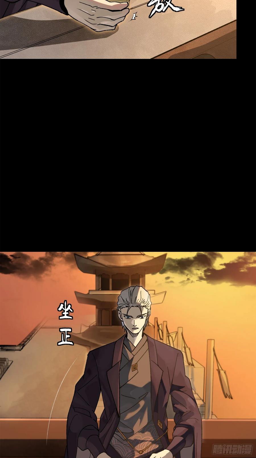 星甲魂将传 215 星魂将赵云 第63页