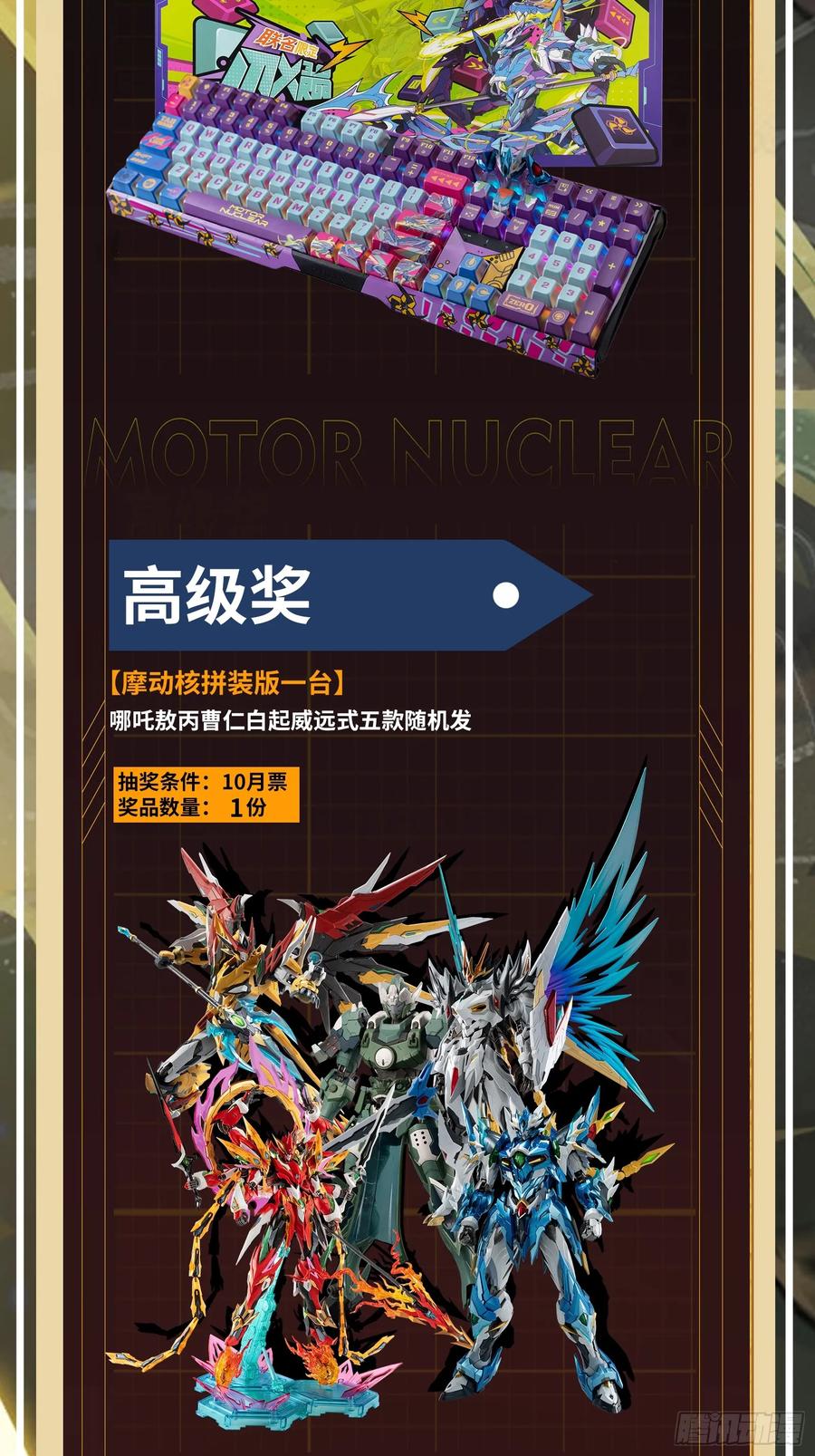 星甲魂将传 215 星魂将赵云 第81页