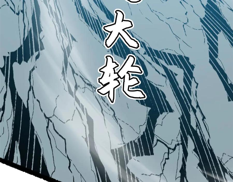 顶级气运，悄悄修炼千年 218 韩绝vs 巨灵武神 第186页