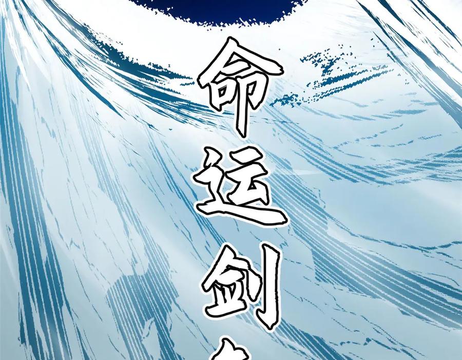 顶级气运，悄悄修炼千年 218 韩绝vs 巨灵武神 第184页