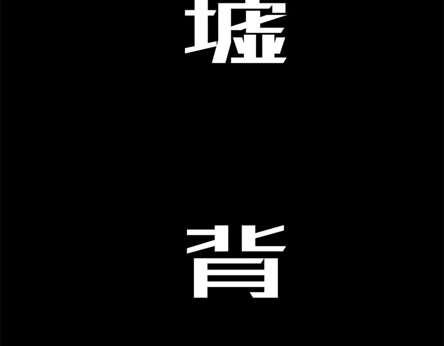 顶级气运，悄悄修炼千年 218 韩绝vs 巨灵武神 第196页