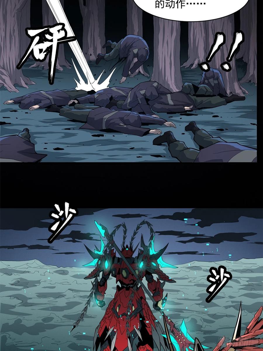 星甲魂将传 019话 两个吕布 第32页