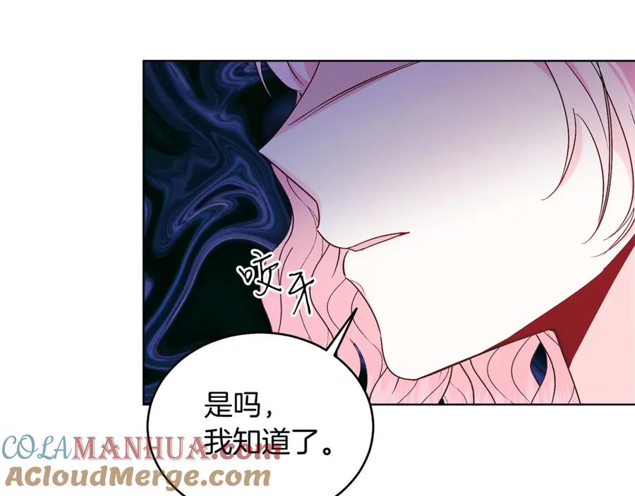 男二是女儿身 第23话 情敌相见 第149页
