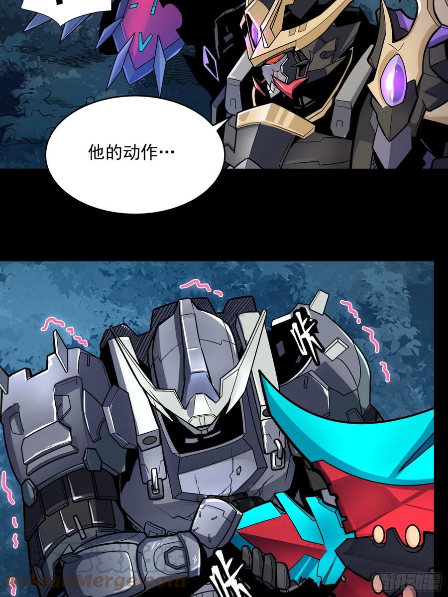 星甲魂将传 019话 两个吕布 第17页