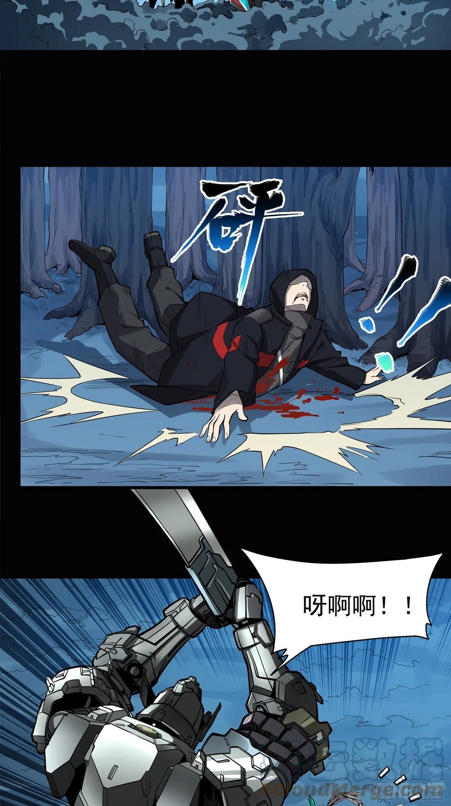 星甲魂将传 019话 两个吕布 第21页