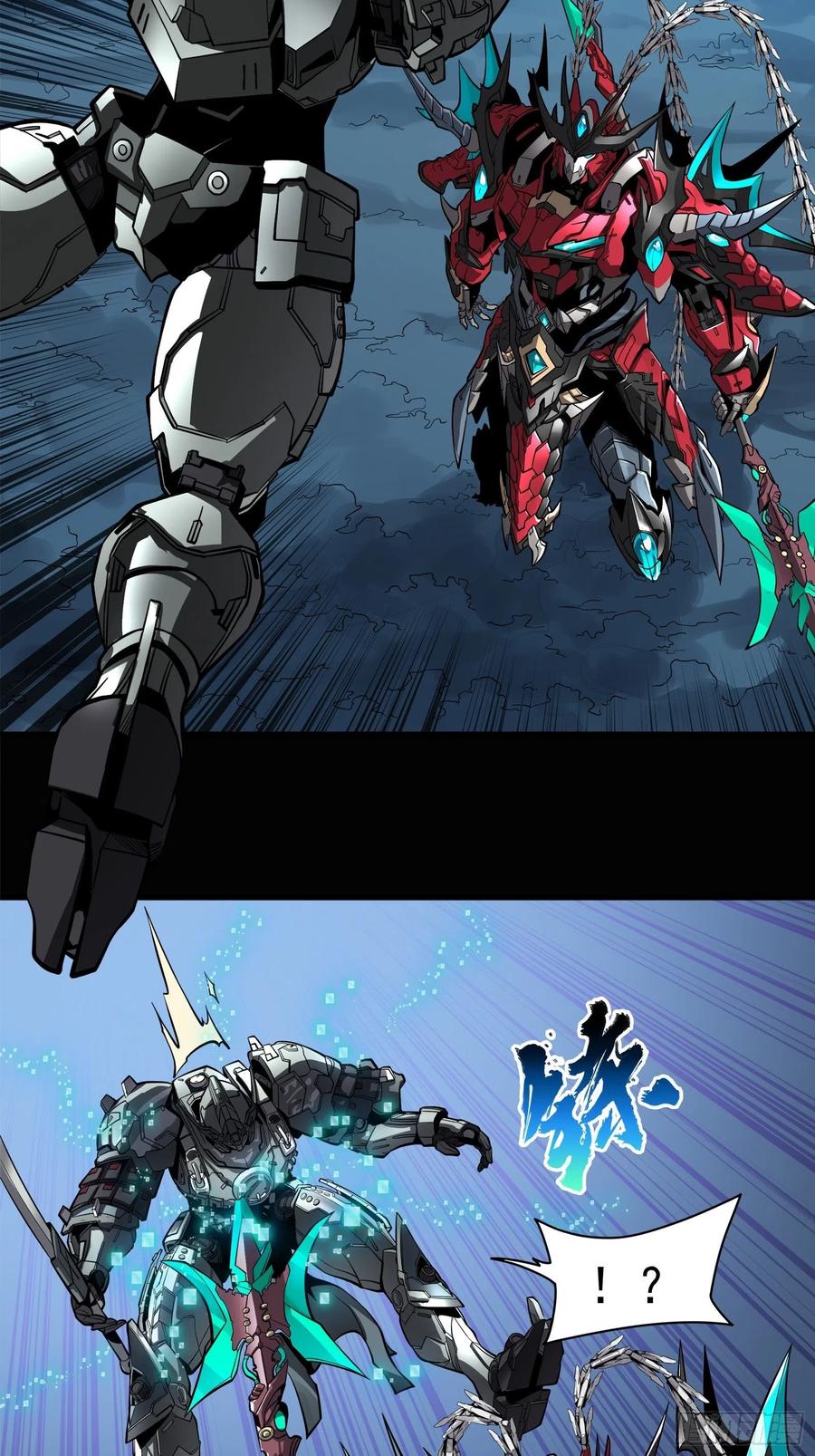 星甲魂将传 019话 两个吕布 第22页