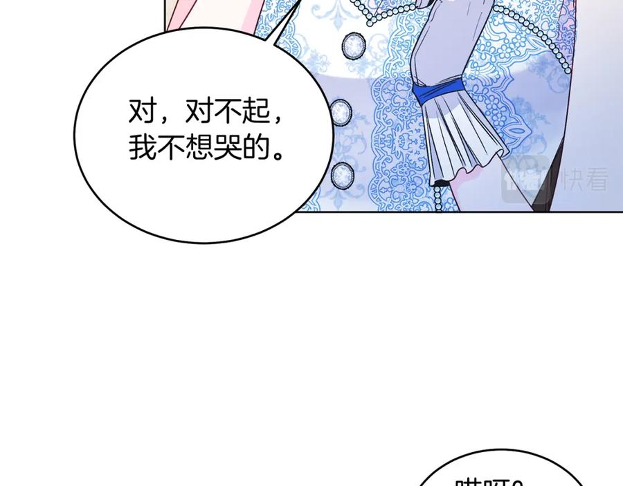 男二是女儿身 第23话 情敌相见 第146页