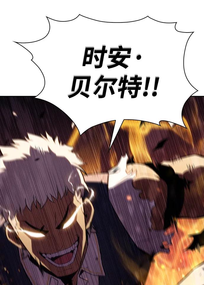 《公爵家的重生暗杀者》第23话 对练 第20页