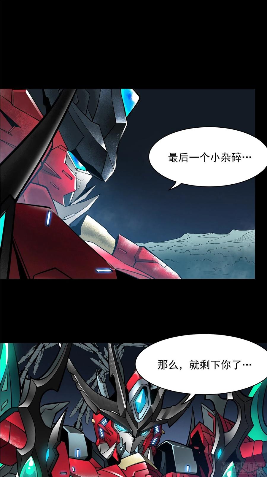 星甲魂将传 019话 两个吕布 第34页