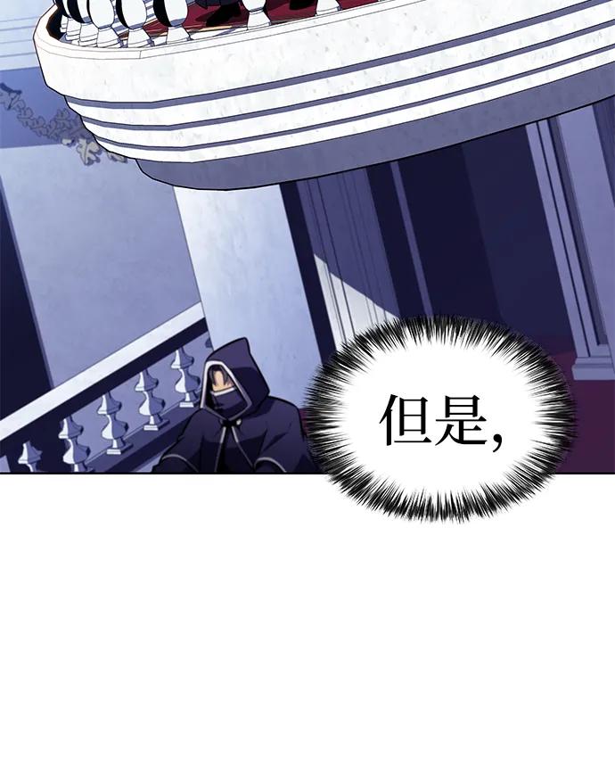 《公爵家的重生暗杀者》第23话 对练 第28页