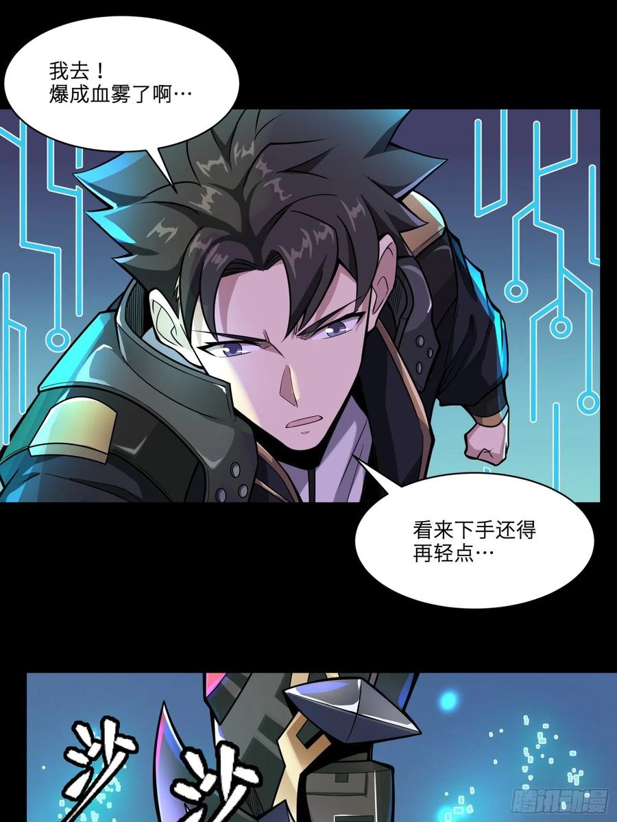 星甲魂将传 019话 两个吕布 第10页