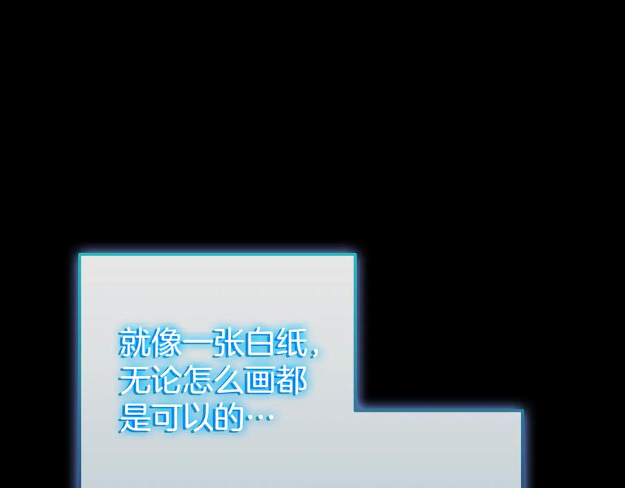 《一键三连后，我无敌了》第23话 开创新招式 第92页