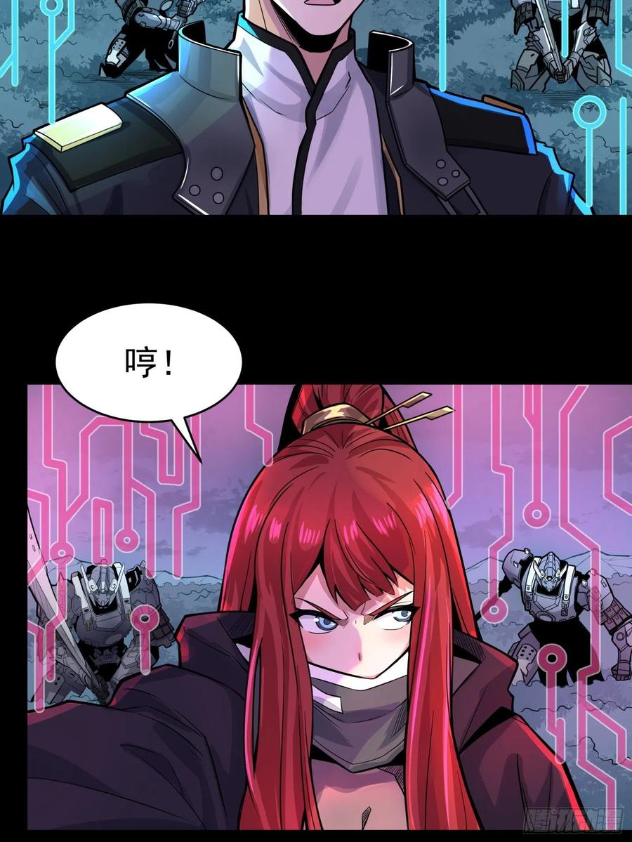 星甲魂将传 019话 两个吕布 第14页