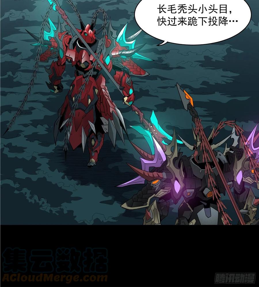 星甲魂将传 019话 两个吕布 第37页